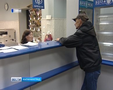 Проверить здоровье в отделениях «Почты России»