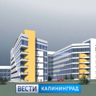 Идея построить онкоцентр в Калининградской области наконец-то обретает черты