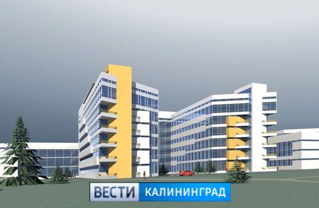 Идея построить онкоцентр в Калининградской области наконец-то обретает черты