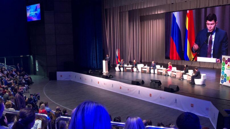 В Светлогорске открылась всероссийская конференция по закупкам