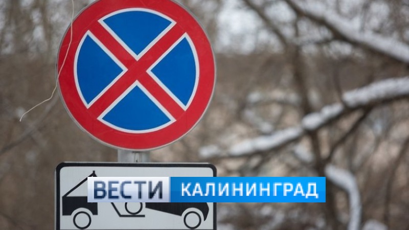 На ул. Томской и ул. Зоологической установят дорожные знаки «Остановка запрещена»
