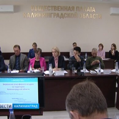 В общественной палате прошёл форум прокуратуры Калининградской области