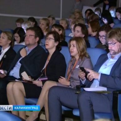 В Калининграде стартовал Межрегиональный Форум молодых педагогов «Время учиться»