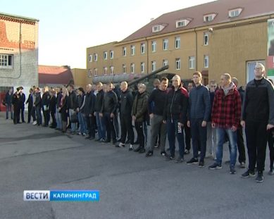 Новобранцы из Калининградской области отправились на службу в вооруженные силы России