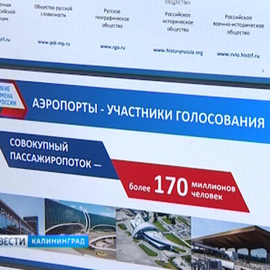 В Гвардейске прошел общественный совет по присвоению нового имени аэропорту Храброво
