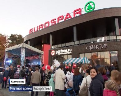 В центре Калининграда открылся новый EUROSPAR