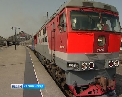 Изменится маршрут поезда Калининград – Санкт-Петербург