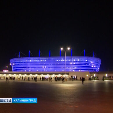 «Лет через 5 сможет окупать сам себя»: стадион «Калининград» освободили от земельного налога