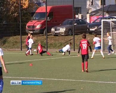 В Калининграде завершилось первенство региона по футболу среди детей