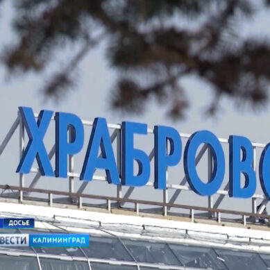 Аэропорт Храброво запускает перелёты из Калининграда в Париж