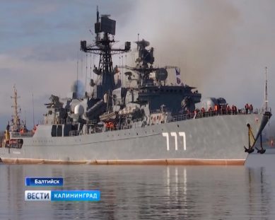Сторожевой корабль «Ярослав Мудрый» вернулся в Балтийск