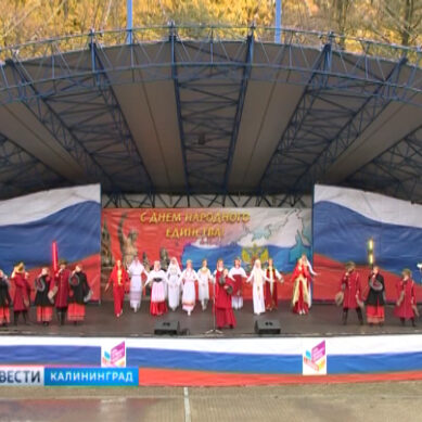 4 ноября в Калининградской области отметят День народного единства