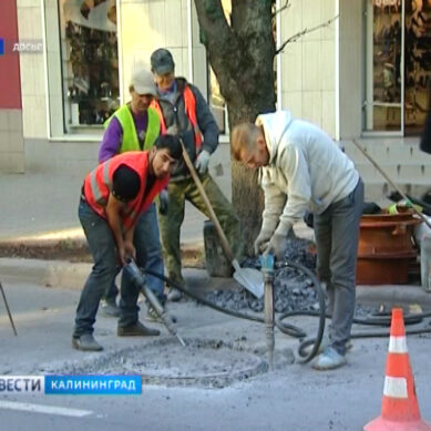 Власти города недовольны качеством ремонта четырёх улиц Калининграда