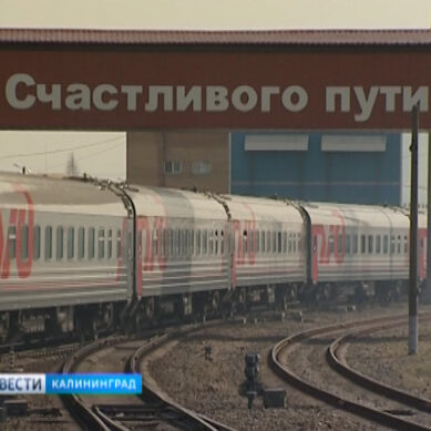 Поезд Калининград — Москва сокращает время в пути