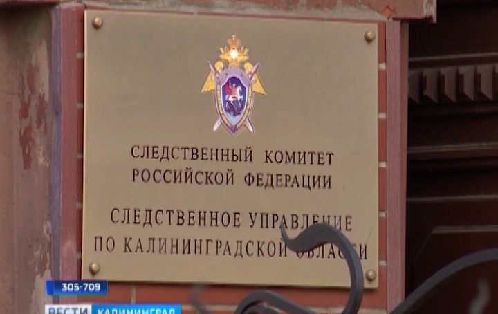 СК: возбуждено уголовное дело по факту гибели шестилетнего ребёнка в Гурьевском районе