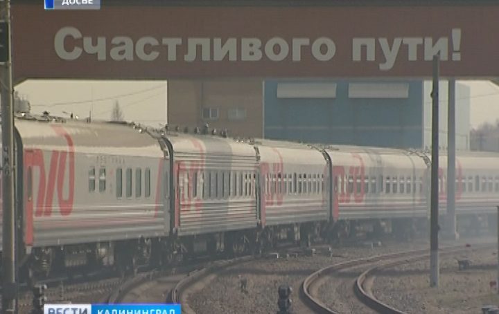 Поляки и КЖД не смогли договориться о поезде Калининград-Гдыня