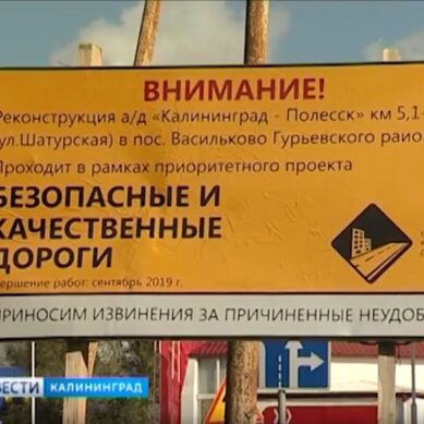 В Калининграде начинается масштабный ремонт улицы Шатурской