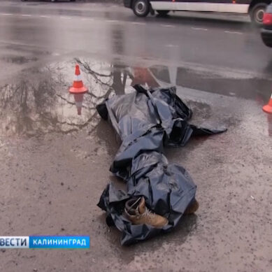 Утром на трассе Калининград – Балтийск насмерть сбили 19-летнего парня