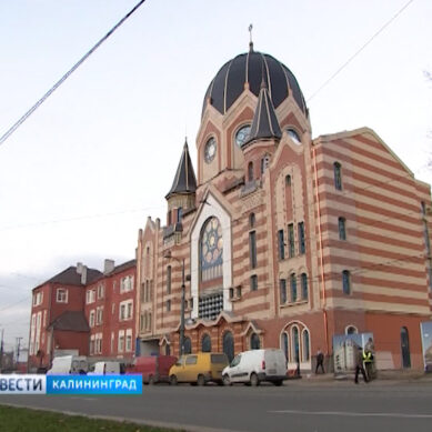 В два часа дня в Калининграде откроют синагогу