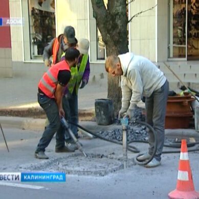 Калининградская мэрия расторгает контракт с подрядчиком ремонтировавшим улицы