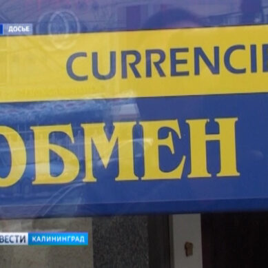Российские депутаты запретили показывать курс валют на улицах