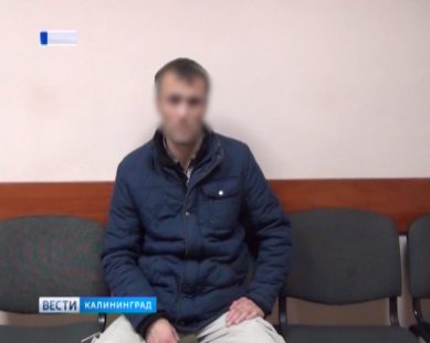 Задержан грабитель, нападавший на женщин в Калининграде
