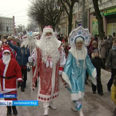 В Советске прошел парад Дедов Морозов