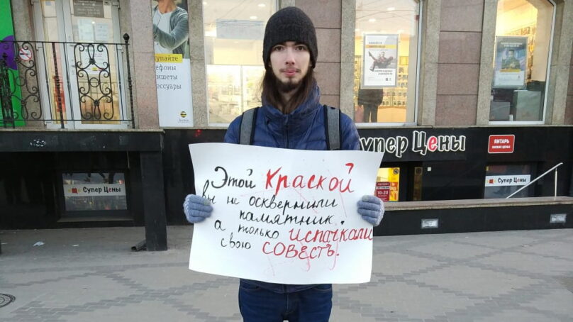 В Калининграде прошел одиночный пикет