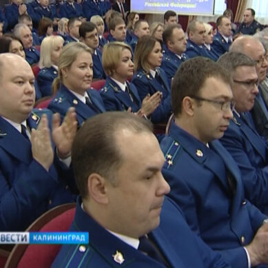 В Калининграде прошло торжественное собрание, посвященное 297-летию образования органов прокуратуры