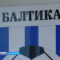 Футболистам молодёжной «Балтики» представили новых тренеров