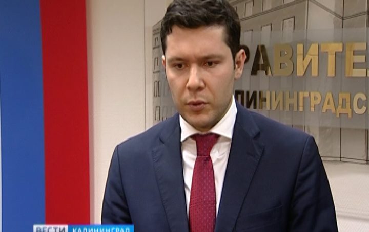 Антон Алиханов выразил соболезнования семье Павла Адамовича