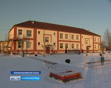 В Калининградской области ведется работа по доступности и качеству образования на селе
