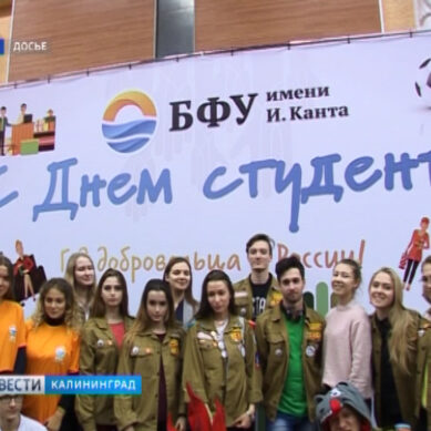В Калининграде студенты отмечают свой праздник