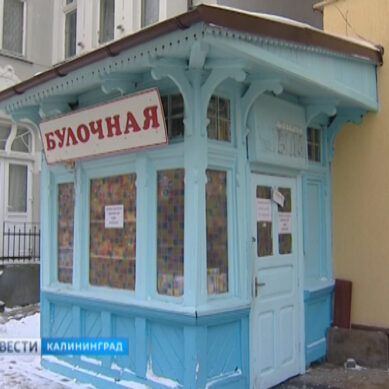 Жители Зеленоградска требуют от собственника булочной на Курортном проспекте сохранить её назначение