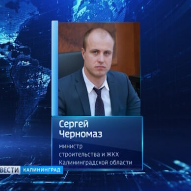 Алиханов утвердил Черномаза в должности министра