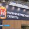 На национальные проекты Калининградской области выделят более шести млрд рублей