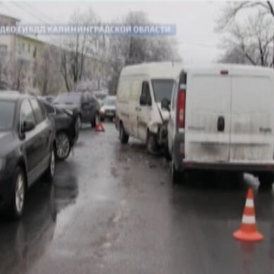 В Калининграде произошло дорожное происшествие с участием сразу четырёх машин