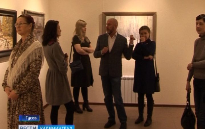 В Гусеве открылись сразу две выставки известных художников из России и Литвы