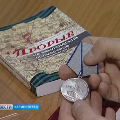 В Калининграде готовят к отправке в Челябинскую область медаль ветерана Великой Отечественной войны