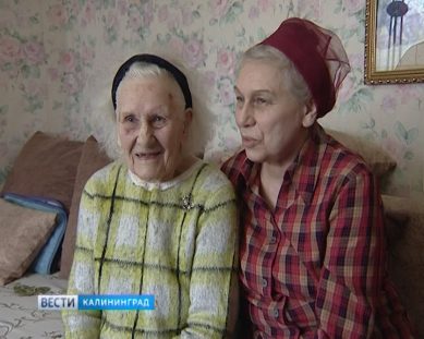 Жительница Калининграда отметила 100-летний юбилей