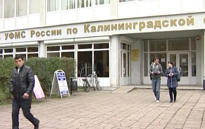 СК РФ предъявил обвинение бывшему начальнику калининградского УФМС