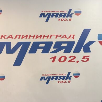 «Ростелеком» и радио «Маяк-Калининград» совместно отметят День компьютерщика