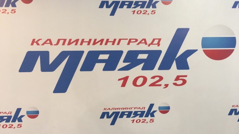 «Ростелеком» и радио «Маяк-Калининград» совместно отметят День компьютерщика