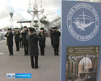 В Калининграде отметили День моряка-подводника