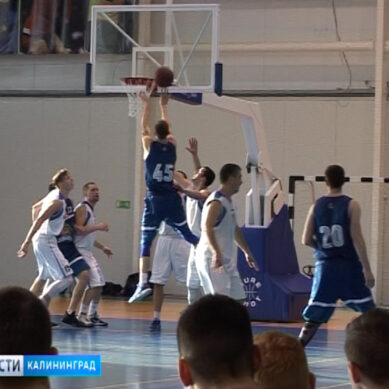 В Чемпионате Калининградской области по баскетболу состоялись полуфинальные матчи
