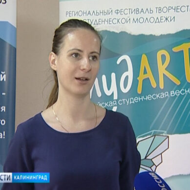 В Калининграде стартовал фестиваль творчества студенческой молодёжи