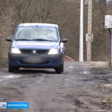 Суд обязал администрацию Черняховска отремонтировать проблемные участки улиц до 1-го ноября