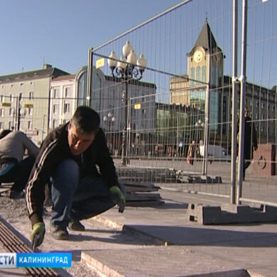 К майским праздникам в Калининграде готовят главную площадь города