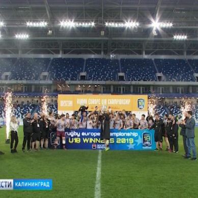 В Калининграде завершился юниорский чемпионат Европы по регби