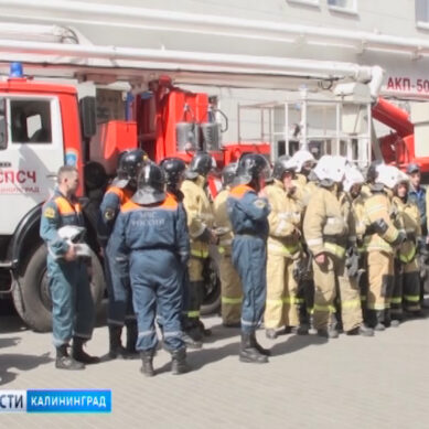 В мэрии Калининграда прошли учения МЧС по ликвидации пожара